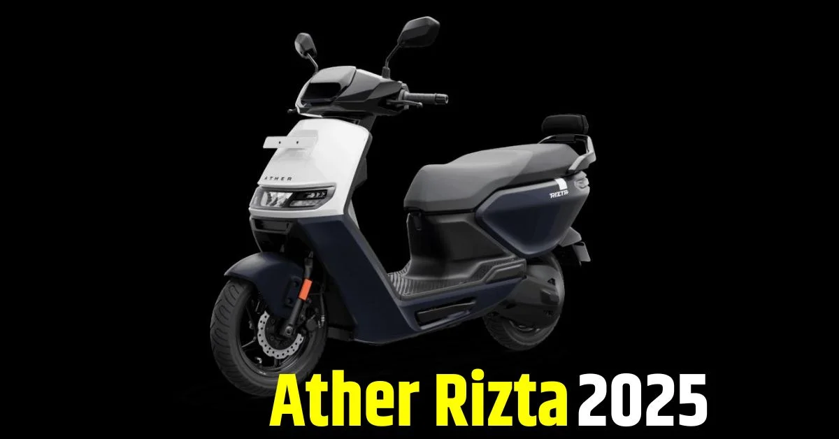 स्कूटर की रानी Ather Rizta स्कूटर लॉन्च, पहले से भी शानदार माइलेज के साथ जाने कीमत